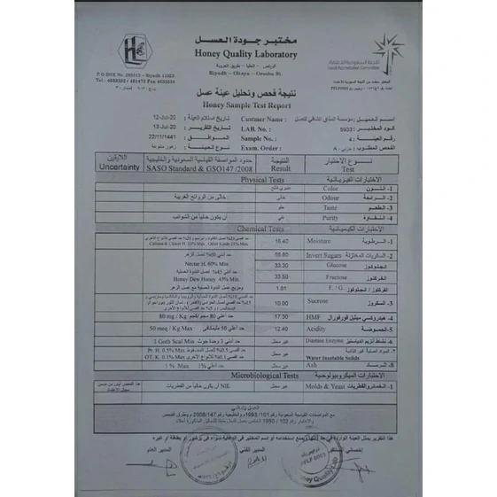 Arabina Madu Sumroh Yaman Sumrah 100% Original Murni Grade A Bersertifikat Labolatorium - Image 8
